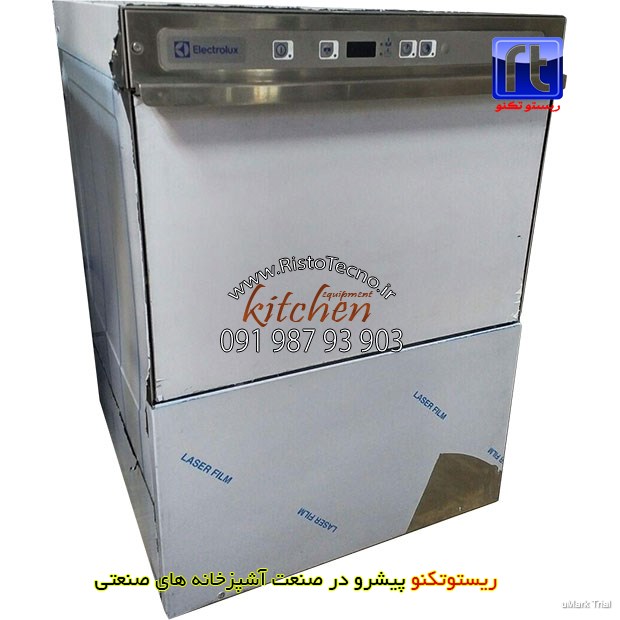 ماشین-ظرفشویی-صنعتی-زیر-کانتری-540بشقاب-الکترولوکس